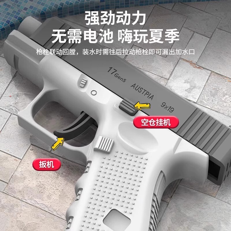 グロック水鉄砲 スプレー水鉄砲 新型水鉄砲 大容量プレス連射|undefined