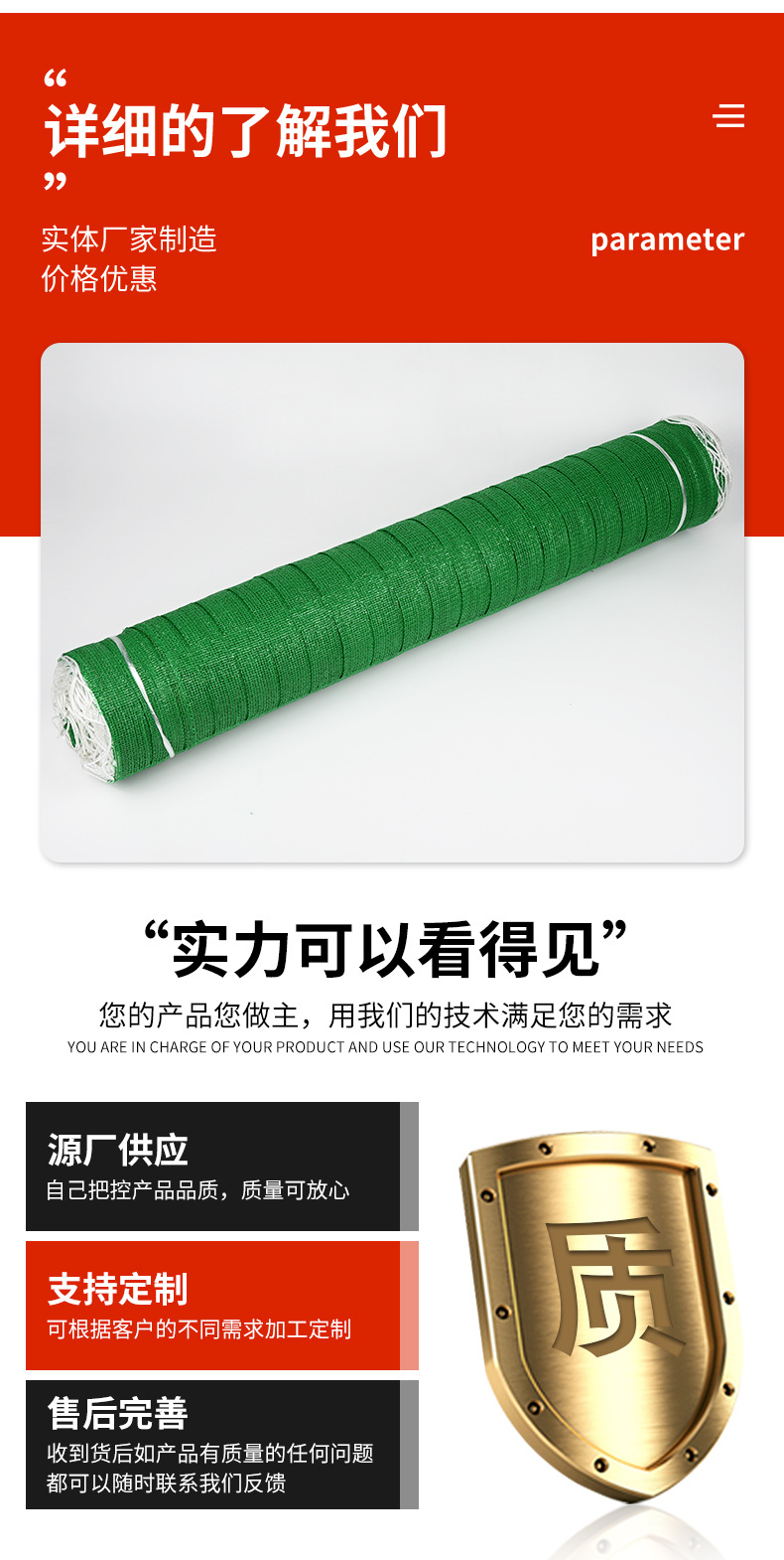 梦艺达塑业-更换部分_01