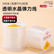 ͸��ˮ��������100�׸����؏�TPU������diy��������K�ɾo�����l