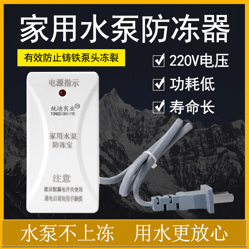 Household Water Pump Antifreeze Device Screw Pump Home Antifreeze Treasure Automatic Heating Temperature Control Constant Temperature Adjustable Thermostat Household Water Pump Antifreeze Device Screw Pump Home Antifreeze Treasure Automatic Heating Temperature Control Constant Temperature Adjustable Thermostat