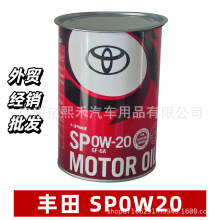 日本进口丰田发动机油0888013206 SP0W20 1升