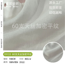19133  60֧��˿����ƽ�� ����ӡ��Ⱦɫ���װ��Ʒ ������