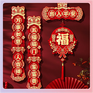 2025 New Year of the Snake Couplets Spring Festival Couplets Batch New Year New Year Magnetic Fu Word Door Stickers Spring Festival Indoor Pendant Supplies