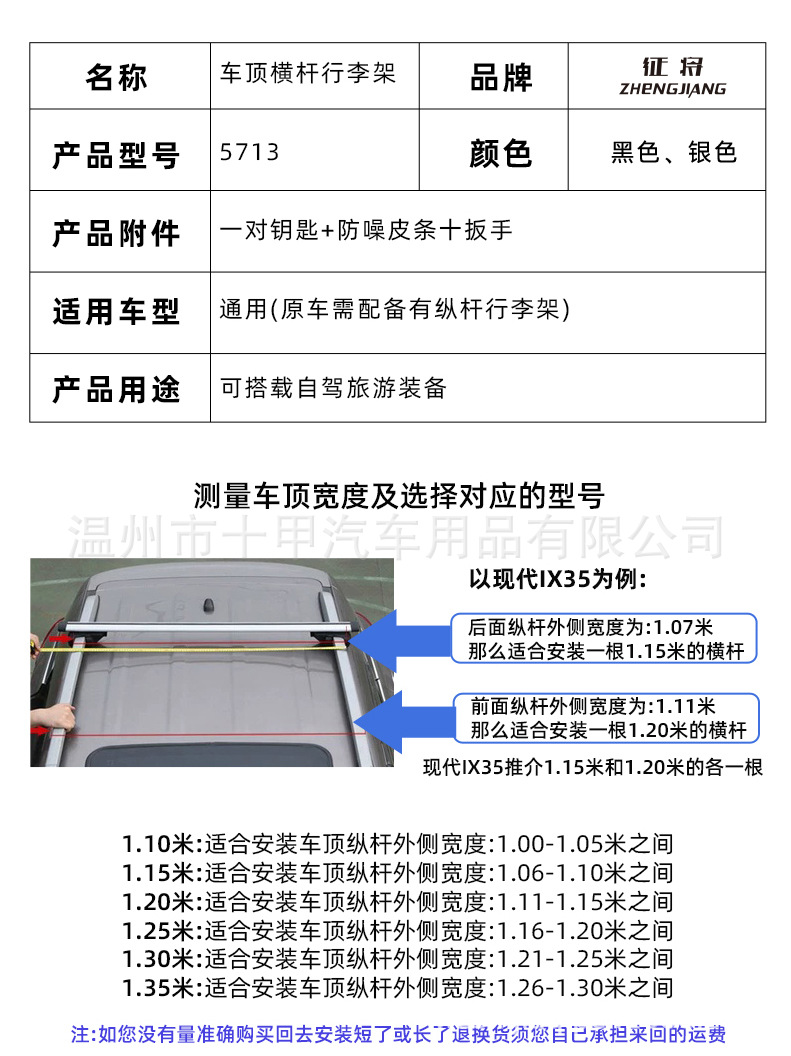 Model 5713 Universal Aluminum Alloy Roof Rack Crossbar Luggage Rack for Suv, Off-Road Vehicle, Mpv