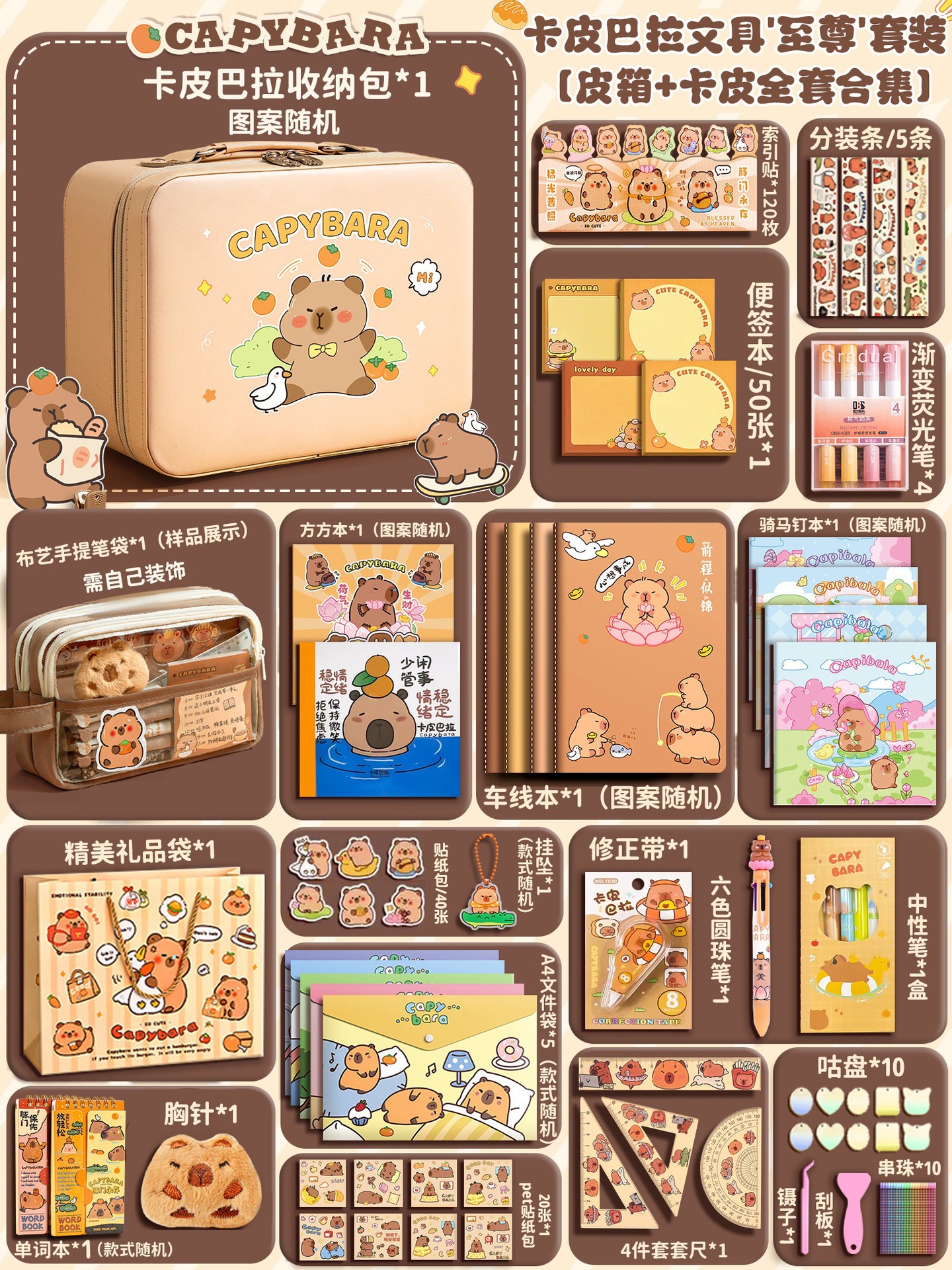 카피발라 [가죽 캐리어 + 풀세트 컬렉션] 선물 추천