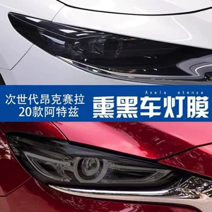 Yeni nəsil Mazda 3 Angkesaila (20-24) üçün qara fənər filmi