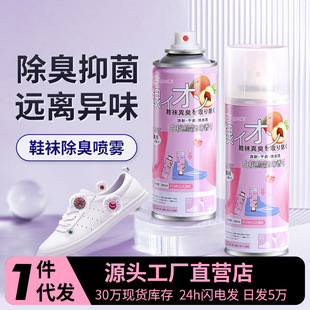 Janis shoes and socks deodorant silver ion shoes deodorant spray sneakers deodorant disinfection sterilization air freshener