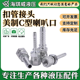 液压接头;液压管件;管夹