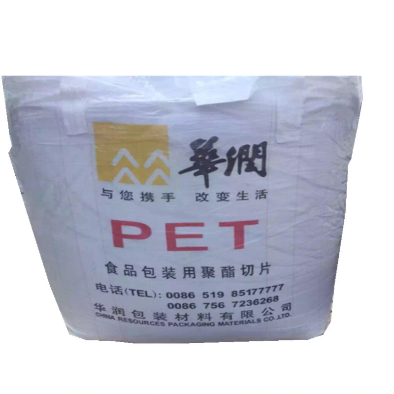 现货 PET 常州华润 WB-8816 食品级-食品包装 色值好，乙醛含量低
