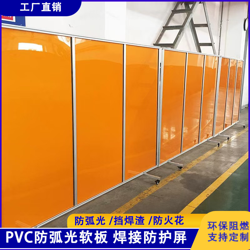 Welding Protective Screen, Anti-Arc Light Soft Board, Welding Blackout Curtain, Workshop Welding Partition Curtain, Fire Retardant