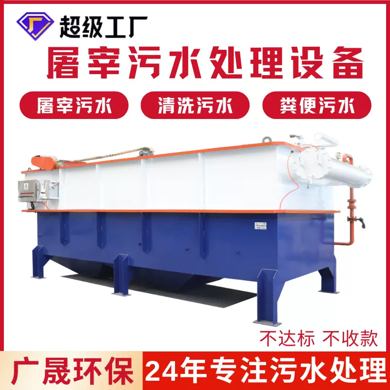 印刷废水沉淀一体机 气浮机设备污水处理一体化电絮凝除磷工业