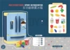 Simulation double opening refrigerator: blue