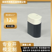 厂家黑胶体塑胶金属迷你金士速u盘外壳定制私模usb保护套＋logo