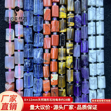 8*12跨境专供天然石柱圆管原石圆柱型珠串珠子饰品diy配件手链
