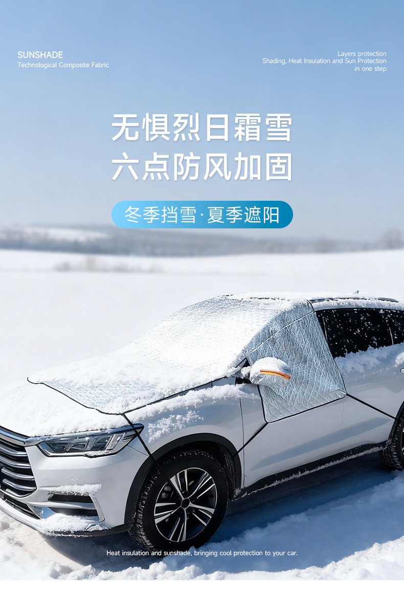 Car Snow Cover Magnetic Sun Shade Frost Windshield Protector