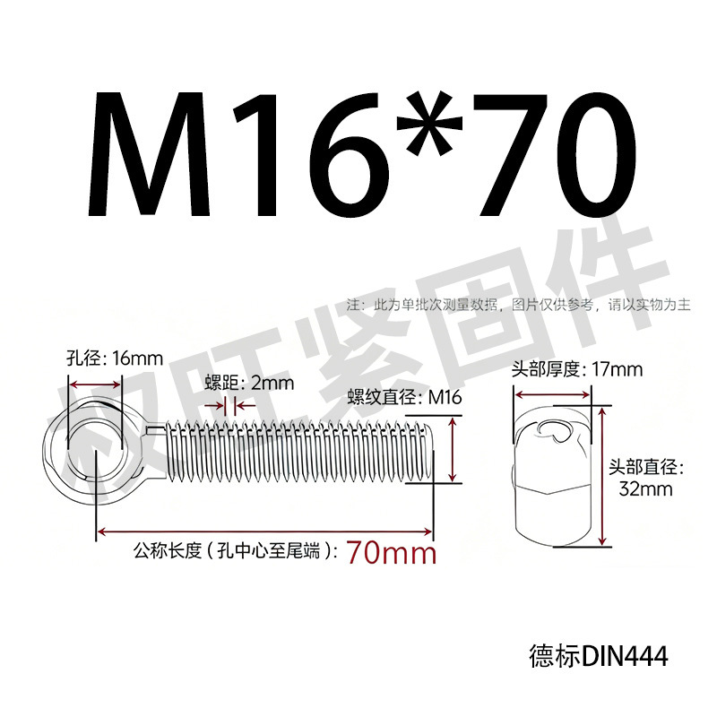 Болт шарнирный Quan Wang M16x70