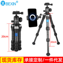 现货贝欣专业单反相机三脚架便携折叠碳纤维桌面云台三脚架