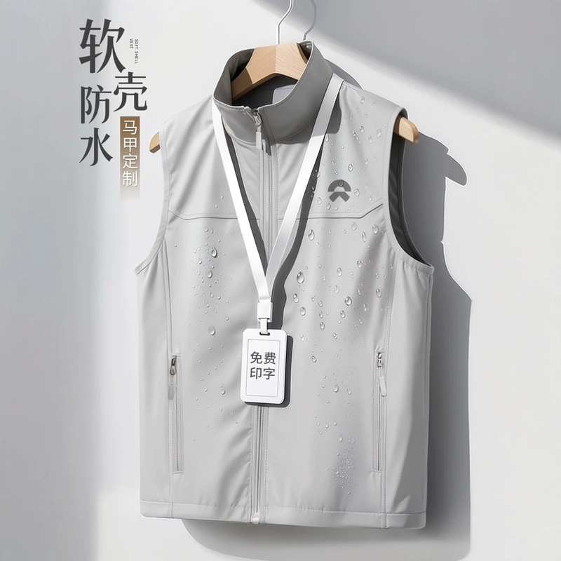 High-end exhibition event 4S store autumn and winter work vest, waterproof soft shell vest, custom workwear with logo printing
