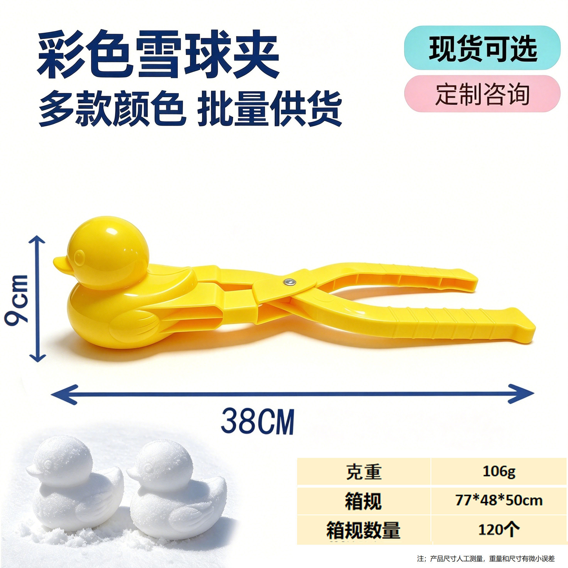 Pinza para Bolas de Nieve de Plástico para Jugar en Nieve y Arena
