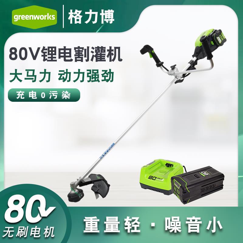 格力博80v82v充电式电动打草机锂电割草机多功能家用除草机割灌机