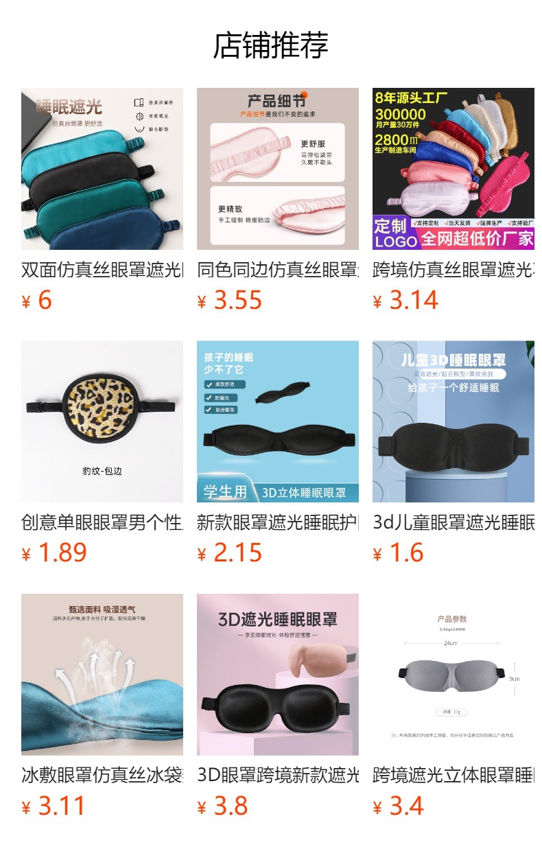 预览状态下无法点击,发布后,可点击跳转到对应的商品页面