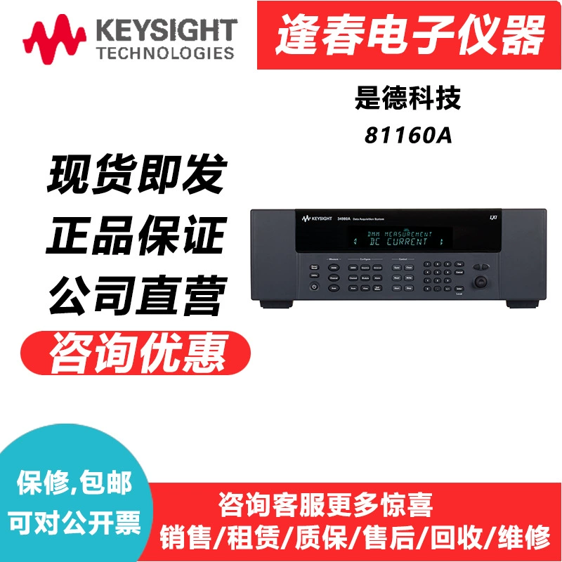 Многофункциональный переключатель/измерительный блок Keysight 34980A без встроенного 6,5-разрядного цифрового мультиметра