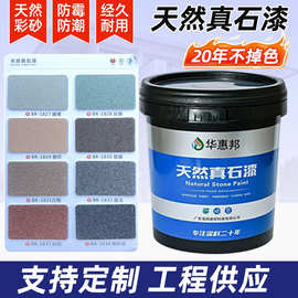 批刮真石漆外墙漆防水涂料外墙仿石漆工程别墅大理石颜色