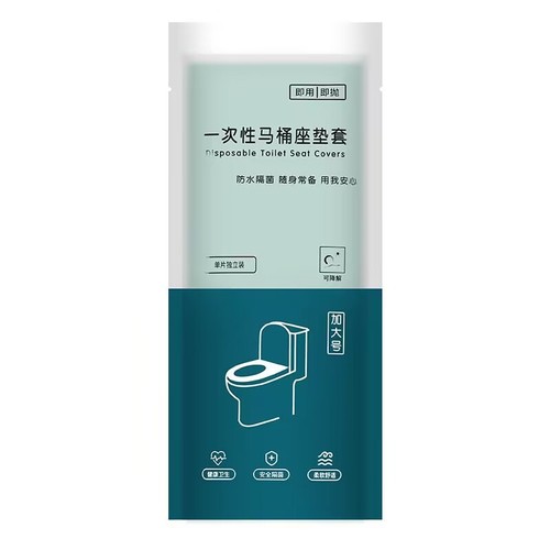 Extra large disposable double-layer toilet cover travel hotel universal thickened seat cushion smart toilet waterproof toilet cover