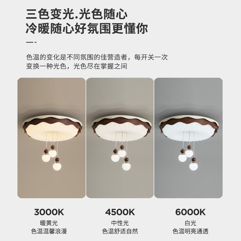 Lámpara de techo de bola de burbuja simple de estilo crema medieval, color nogal, habitación de los niños, dormitorio, protección ocular, lámpara de techo de espectro completo