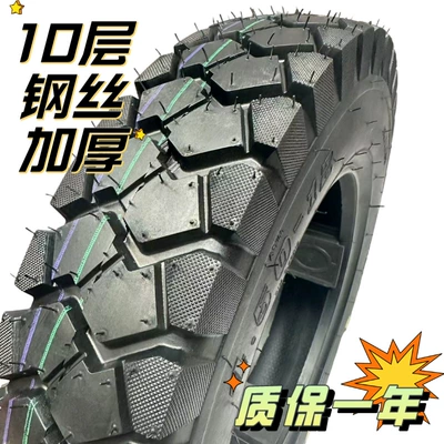 Car Tire – Electric tricycle tires