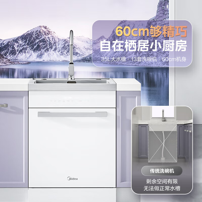 Midea Integrated Sink Dishwasher Tx60 Embedded Household Small Size 13 Sets Drying First-Class Water Efficiency