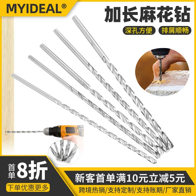 Трансграничное удлиненное сверло из спистого сверла расширенное сверло HSS высокоскоростное стальное прямолинейное сверло из спистого сверла 150 mm-200 mm