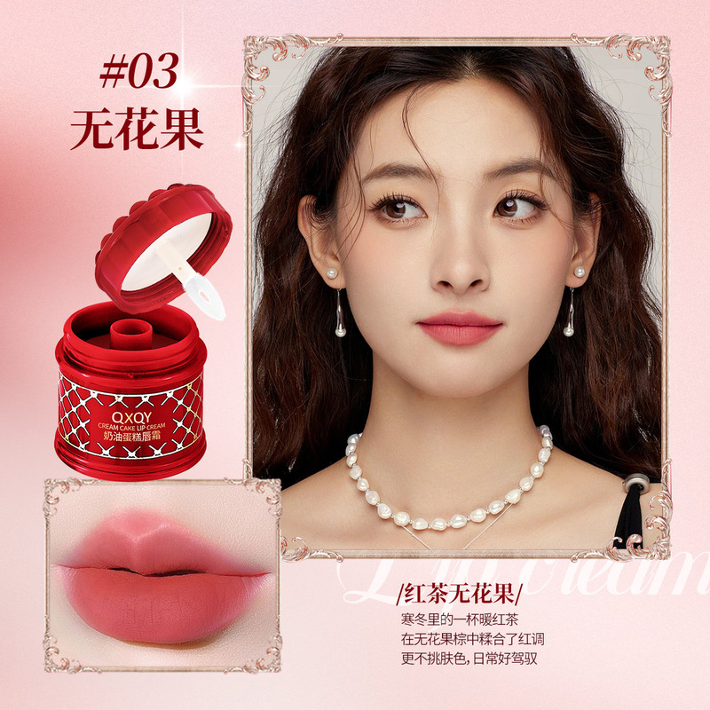 QXQY クリームケーキリップクリーム口紅マットマットベルベット口紅持続メイク美白リップクリーム着色リップ泥|undefined