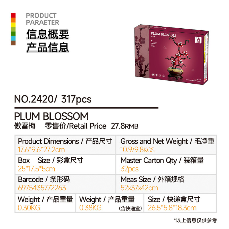 万格积木花小颗粒傲雪梅立体积木拼装兼容玩具小盒盆栽新中式摆件|undefined