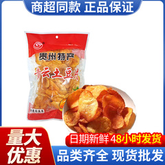 貴雲マッシュポテト貴州特産麻辣貴雲鮮切マッシュポテトポテトチップスジャガイモレジャースナック