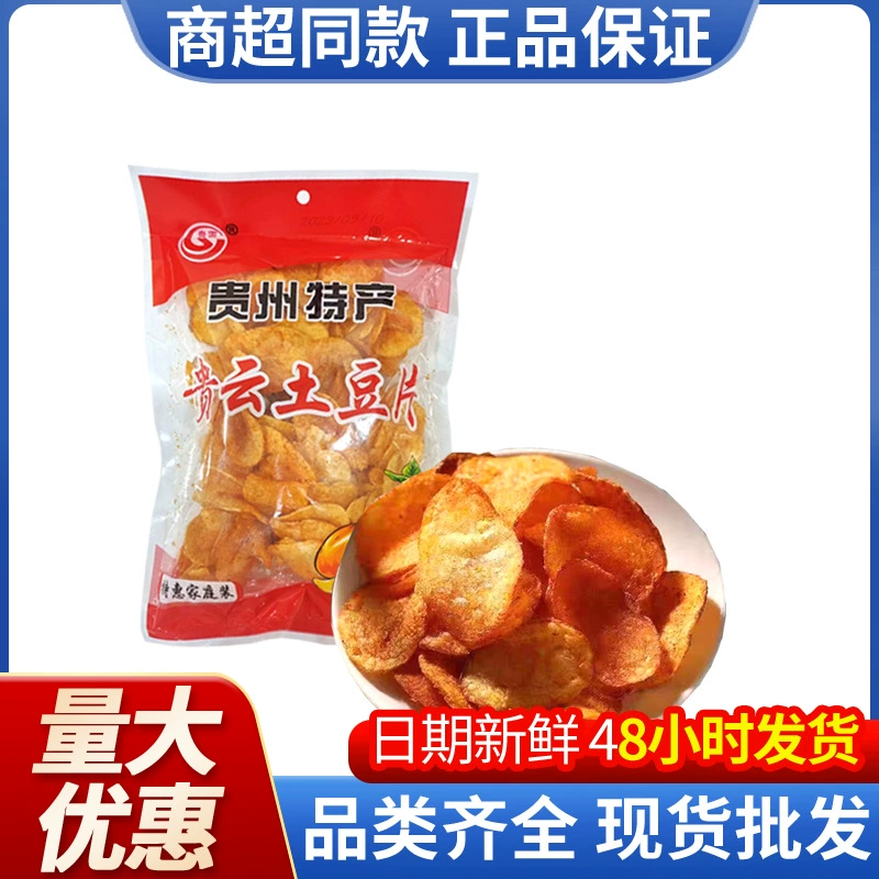 Картофельные чипсы Guiyun Guizhou Spicy Guiyun Свежие нарезанные картофельные чипсы Картофельные закуски