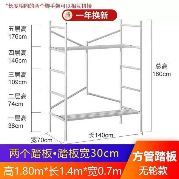 Pedal, 1.4meter, 1.8meter, square tube
