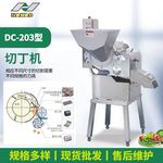 洋葱蒜头辣椒胡萝卜商用台湾DC-203型切丁机3-20mm可选果蔬切丁机