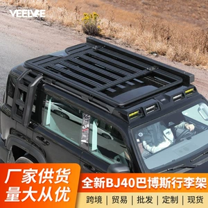Beijing Bj40 Dam Baqaj Çərçivəsi Off-Road Modifikasiya Nərdivan Çadır Platforması Aksesuarları