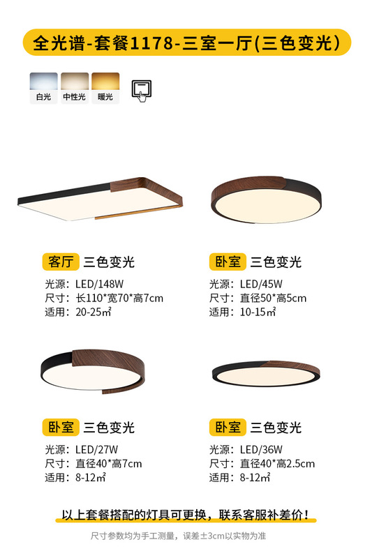 意式极简超薄卧室吸顶灯中古胡桃木纹主卧房间灯全光谱护眼书房灯|undefined