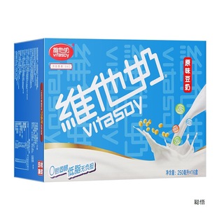 Vitasoy Chocolate Original Soy Milk* Boxed Breakfast Milk Plant Milk Supplement Whole Box