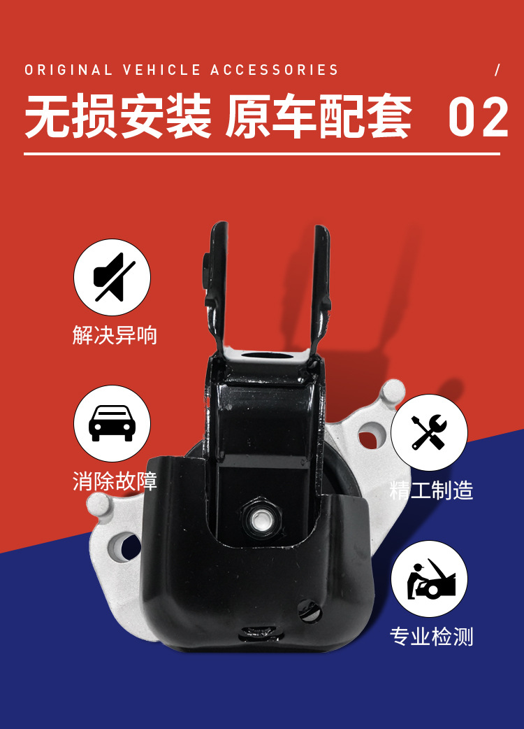 9804890680 Is Suitable for Peugeot 08Sw Citroen C4 Engine Anti-Torsion Bracket