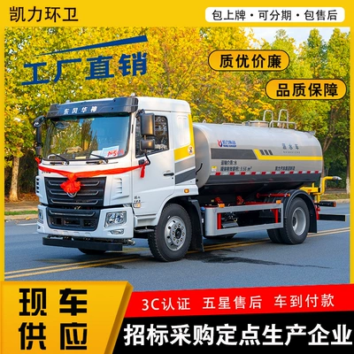 Suvarma maşınları Kl5 Sprinkler Truck, Construction