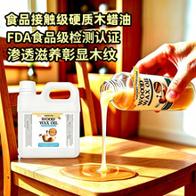 【一件代发】木蜡油固体实木家具透明油漆亮油木头打蜡抛光保养腊