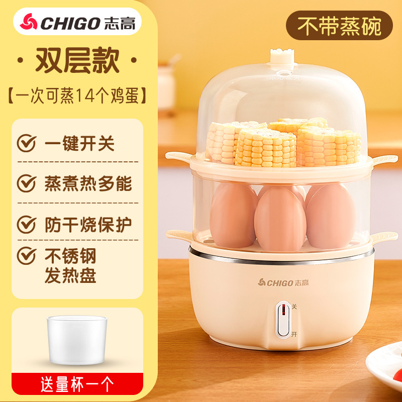 志高定时煮蛋器自动断电小型家用迷你蒸蛋早餐鸡蛋羹机多功能批发|undefined