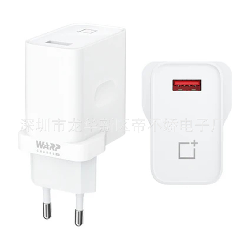 30W Suitable for Oneplus Original 30W European Fast Charging Charger Oneplus Oppo Warp Flash Charging Charger