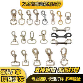 锌合金双头钩扣圆尾挂钩宠物扣钥匙挂扣肩带吊扣链条挂扣遛狗绳扣