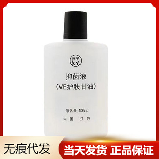 �K���o�w�����־�Һ128g�K�����