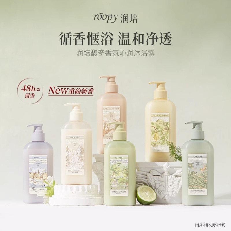 Perfumed nutritious shower gel strongly flavoured