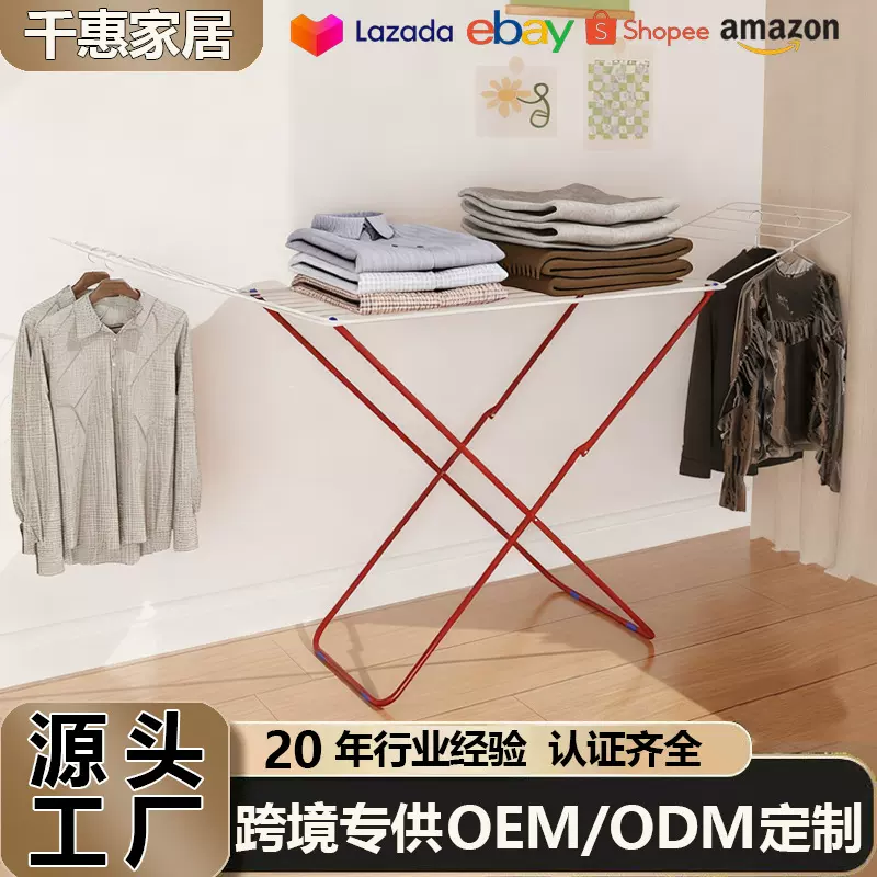 跨境折叠晒衣架工厂蝶形收纳衣架批发免安装可折叠翼型阳台晾衣架